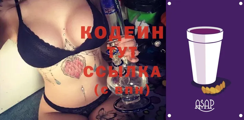 это формула  где найти наркотики  Алупка  Кодеин Purple Drank 