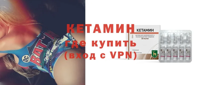 КЕТАМИН VHQ  Алупка 